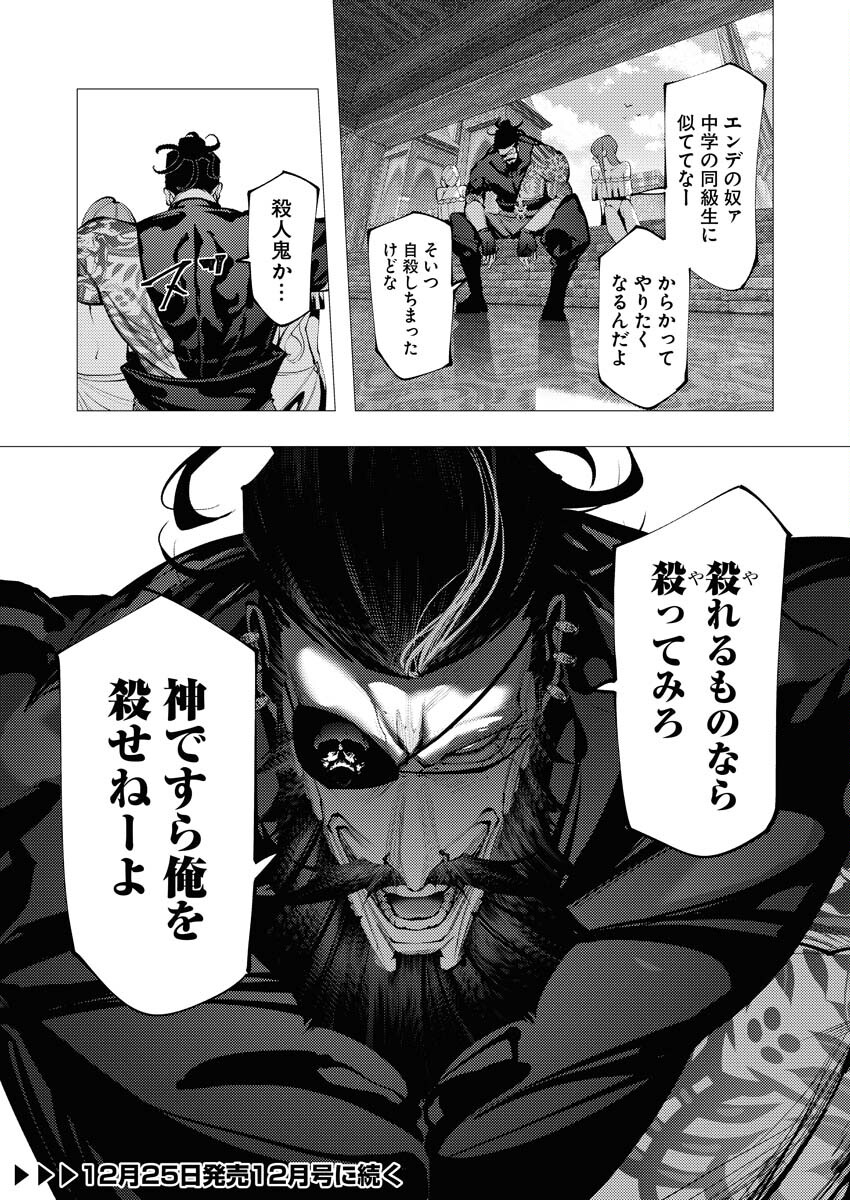 Serial Killer Isekai ni Oritatsu Chapter 28 35ページ