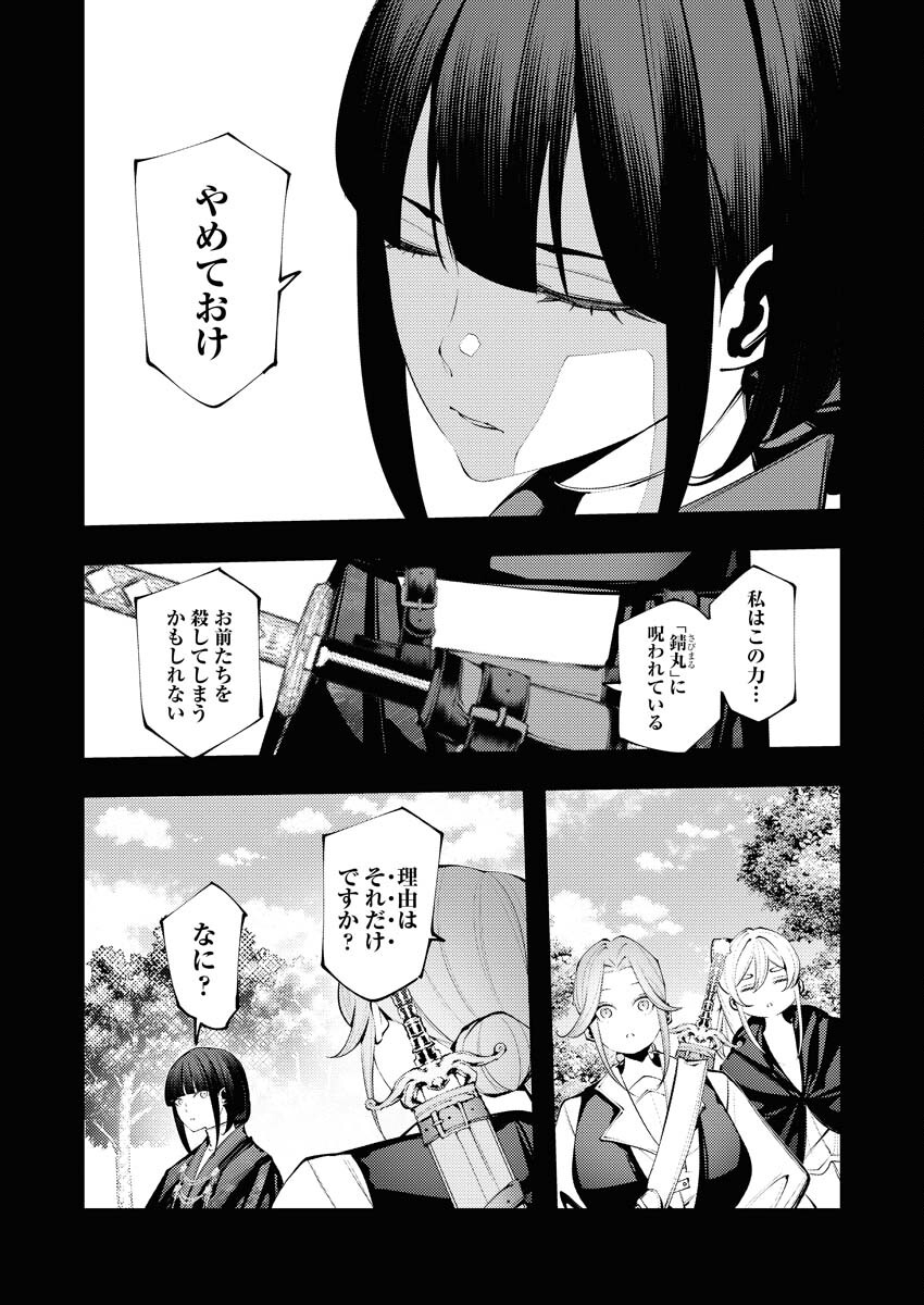 Serial Killer Isekai ni Oritatsu Chapter 28 5ページ