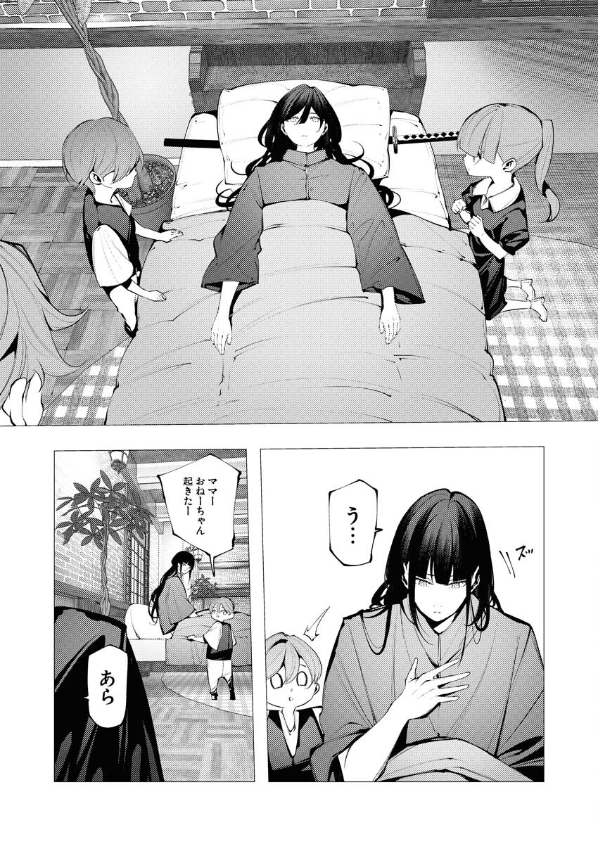 Serial Killer Isekai ni Oritatsu Chapter 28 7ページ
