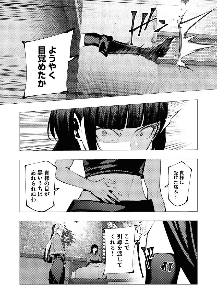 Serial Killer Isekai ni Oritatsu Chapter 28 10ページ