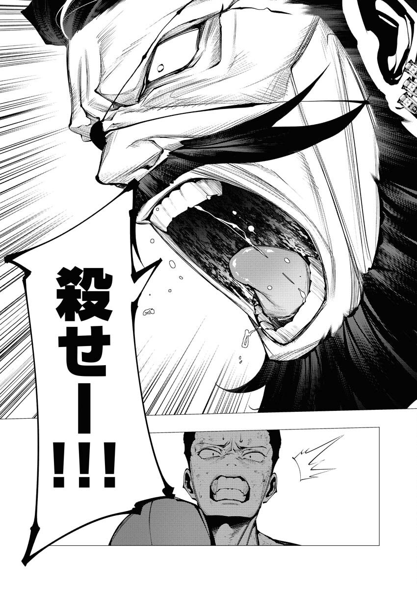 Serial Killer Isekai ni Oritatsu Chapter 29 2ページ