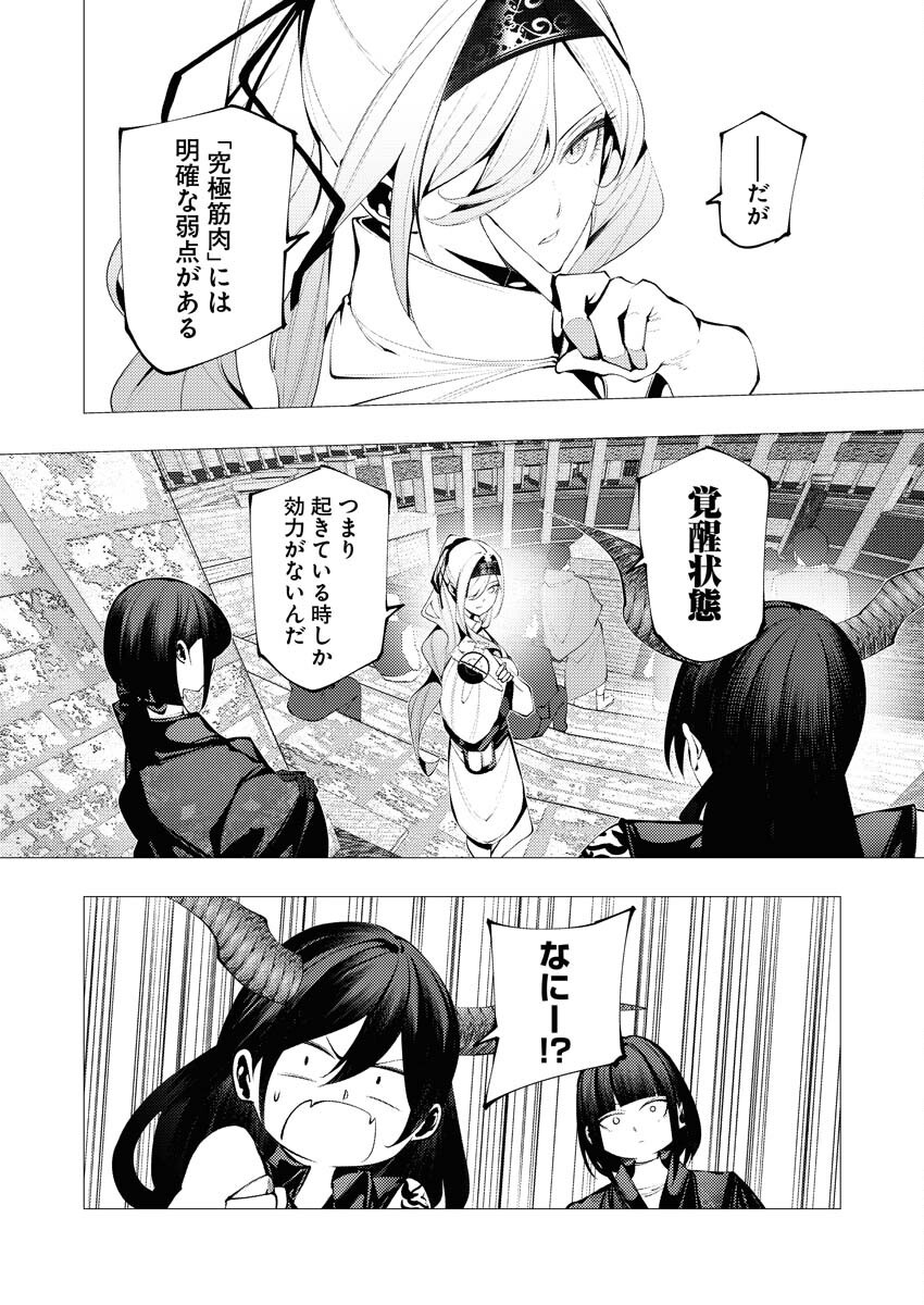 Serial Killer Isekai ni Oritatsu Chapter 29 12ページ