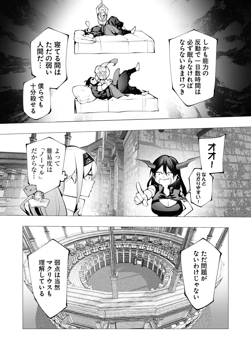 Serial Killer Isekai ni Oritatsu Chapter 29 13ページ