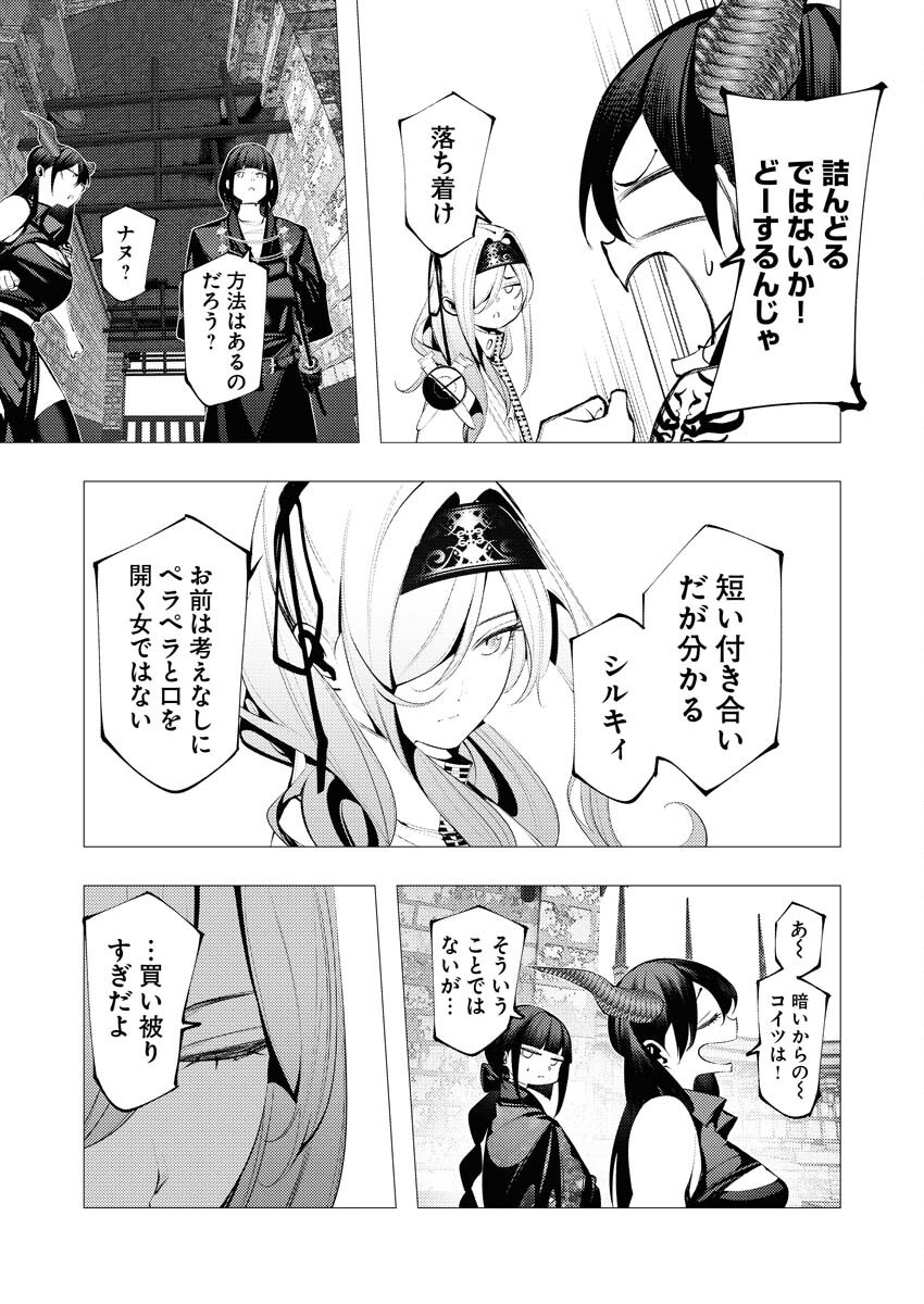 Serial Killer Isekai ni Oritatsu Chapter 29 15ページ