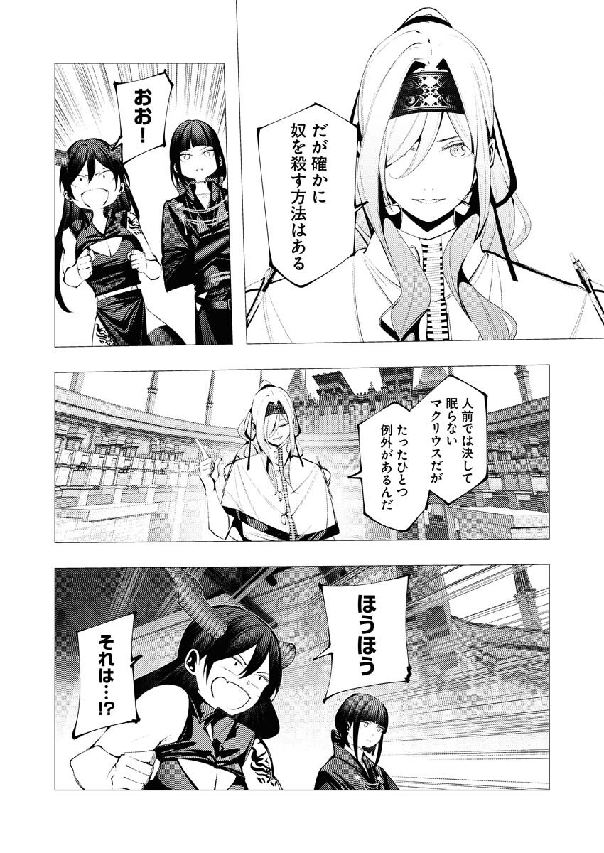 Serial Killer Isekai ni Oritatsu Chapter 29 16ページ