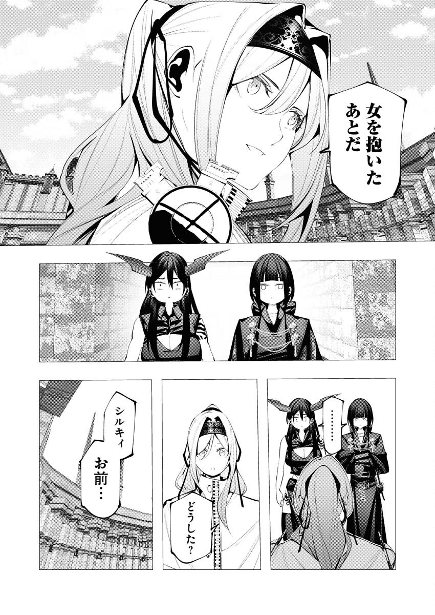 Serial Killer Isekai ni Oritatsu Chapter 29 17ページ