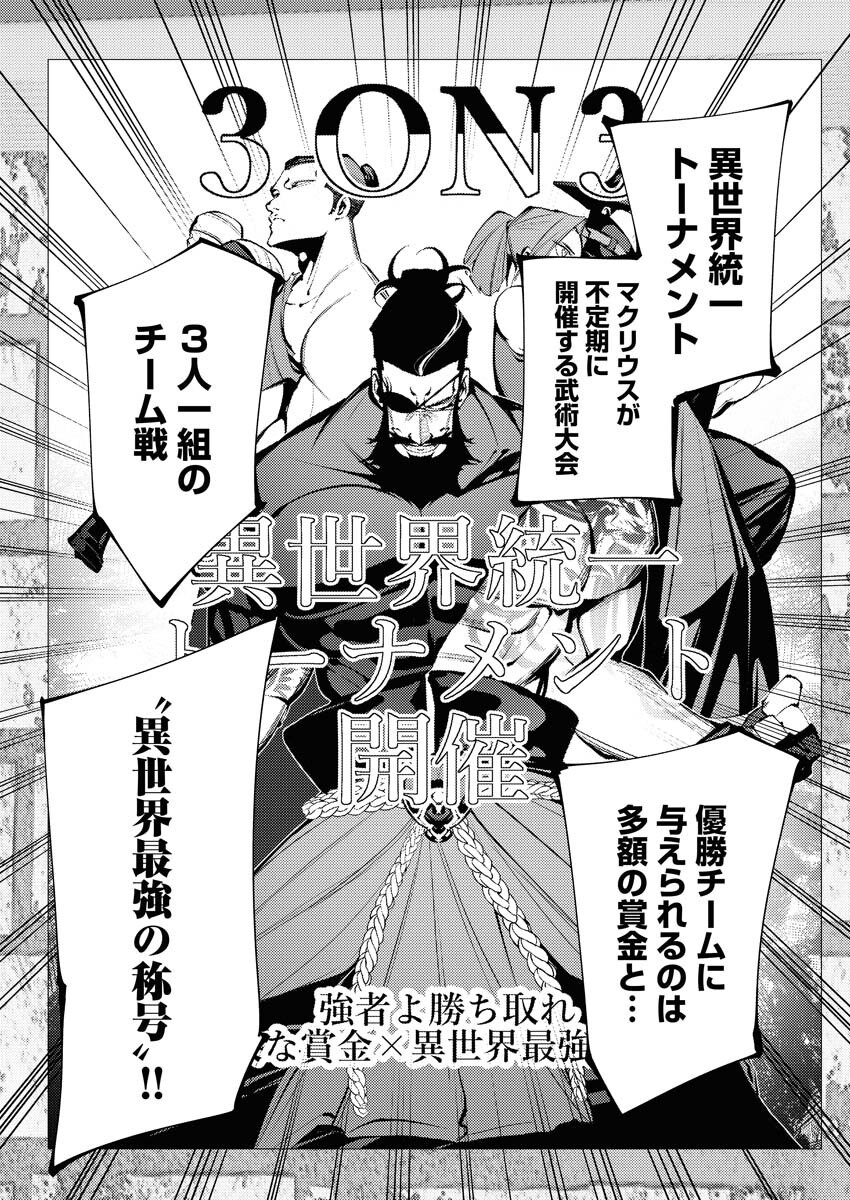 Serial Killer Isekai ni Oritatsu Chapter 29 20ページ