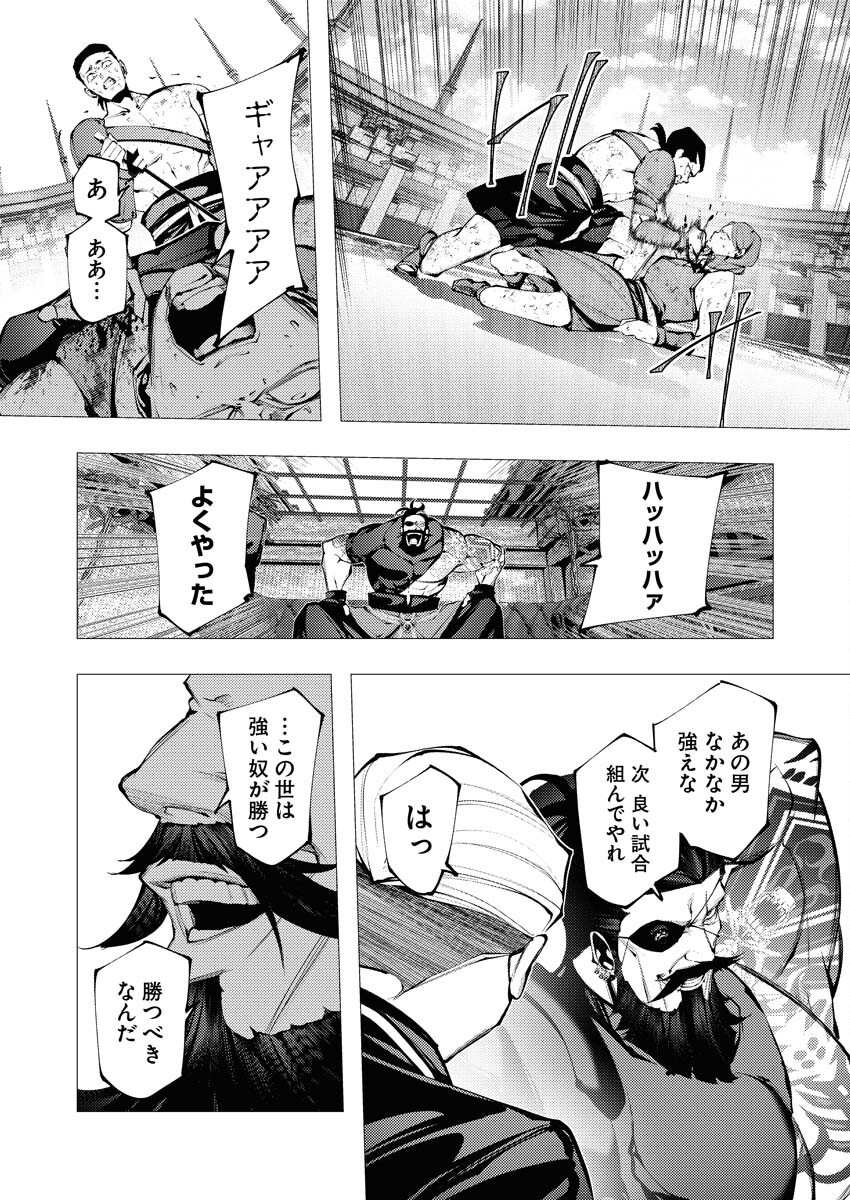 Serial Killer Isekai ni Oritatsu Chapter 29 3ページ