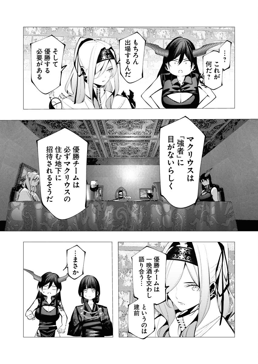 Serial Killer Isekai ni Oritatsu Chapter 29 21ページ