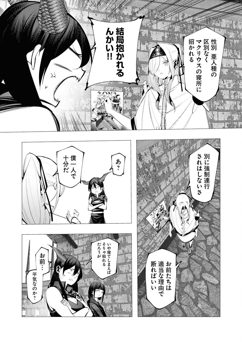 Serial Killer Isekai ni Oritatsu Chapter 29 22ページ