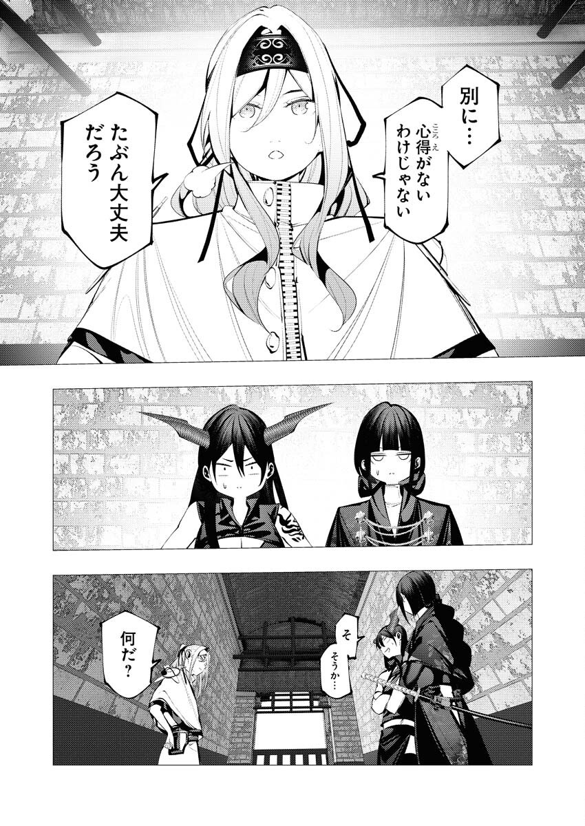 Serial Killer Isekai ni Oritatsu Chapter 29 23ページ