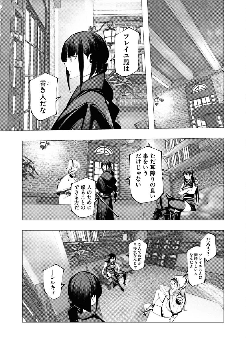Serial Killer Isekai ni Oritatsu Chapter 29 28ページ