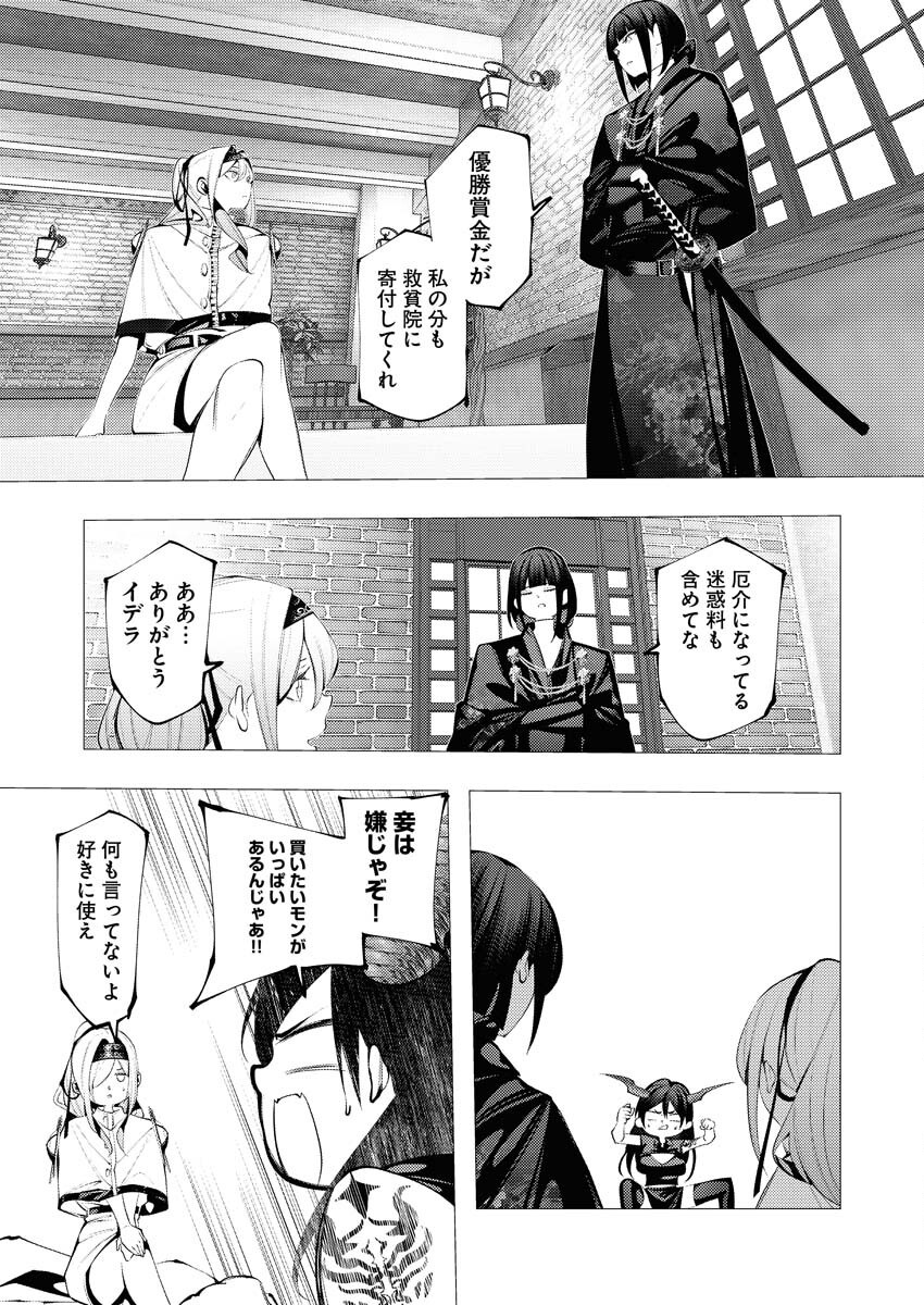 Serial Killer Isekai ni Oritatsu Chapter 29 29ページ