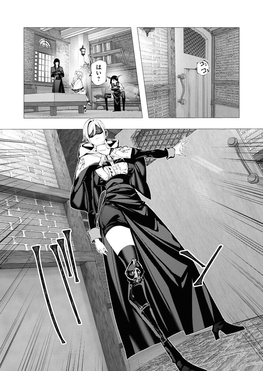 Serial Killer Isekai ni Oritatsu Chapter 29 30ページ