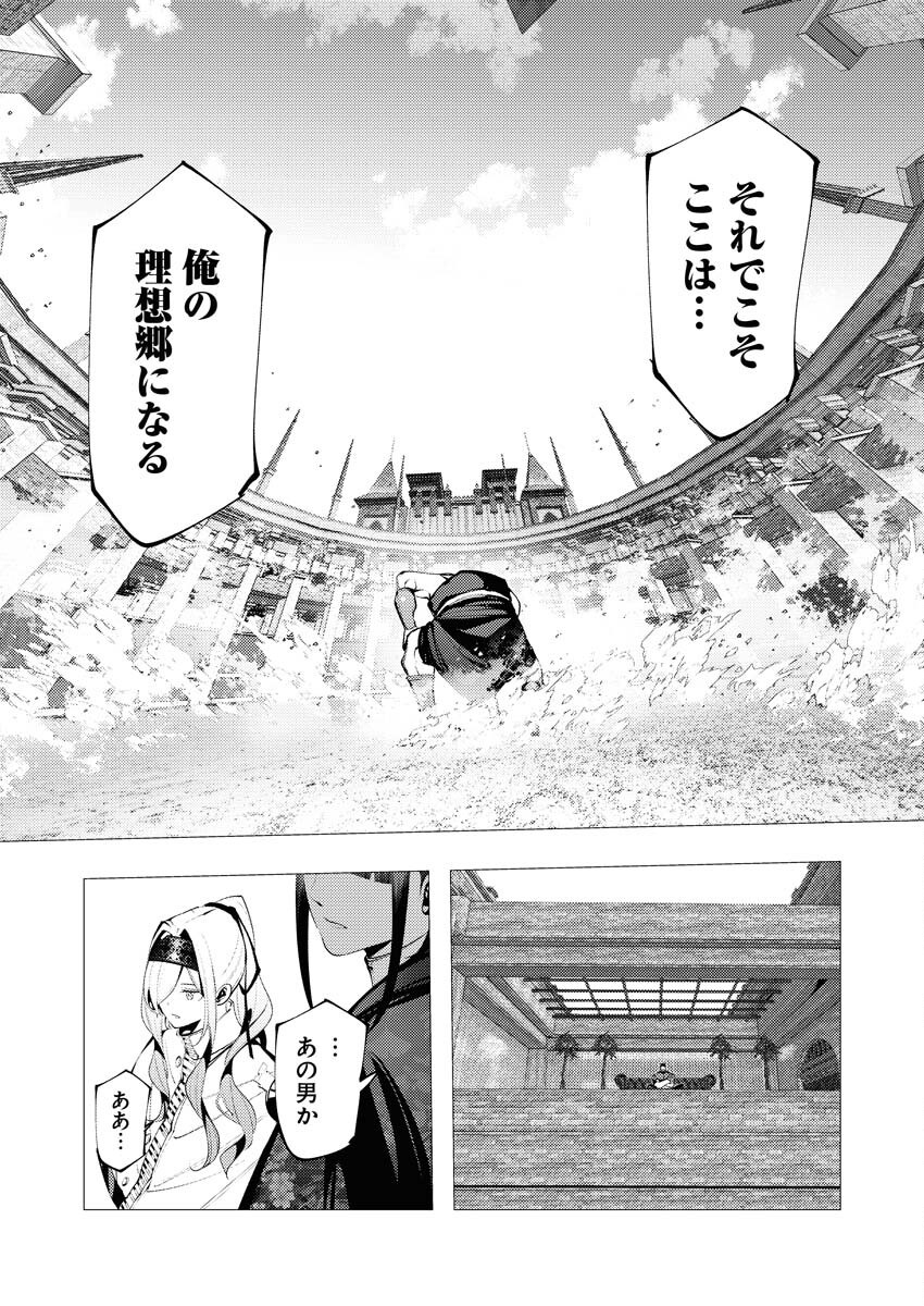 Serial Killer Isekai ni Oritatsu Chapter 29 4ページ
