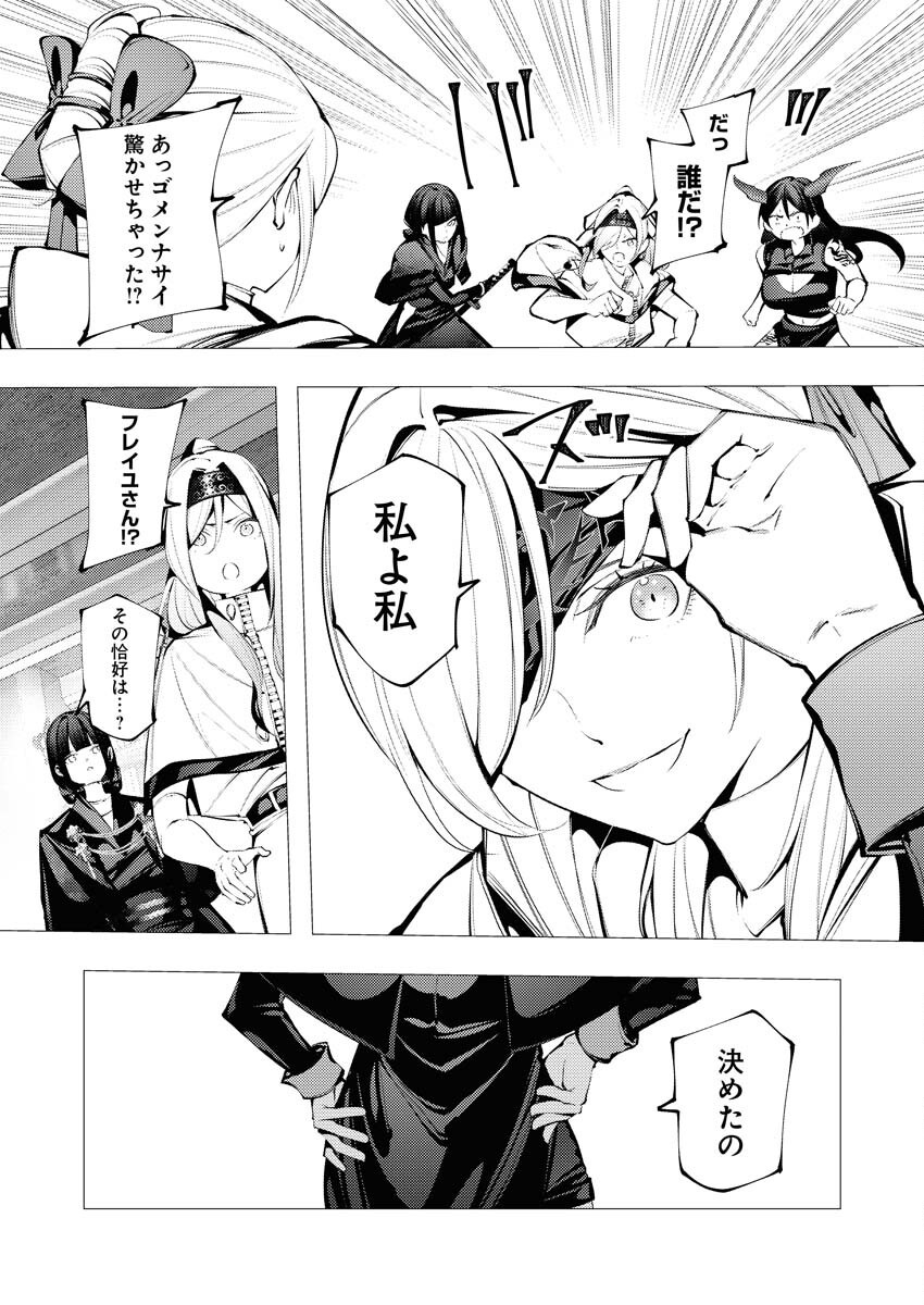 Serial Killer Isekai ni Oritatsu Chapter 29 31ページ