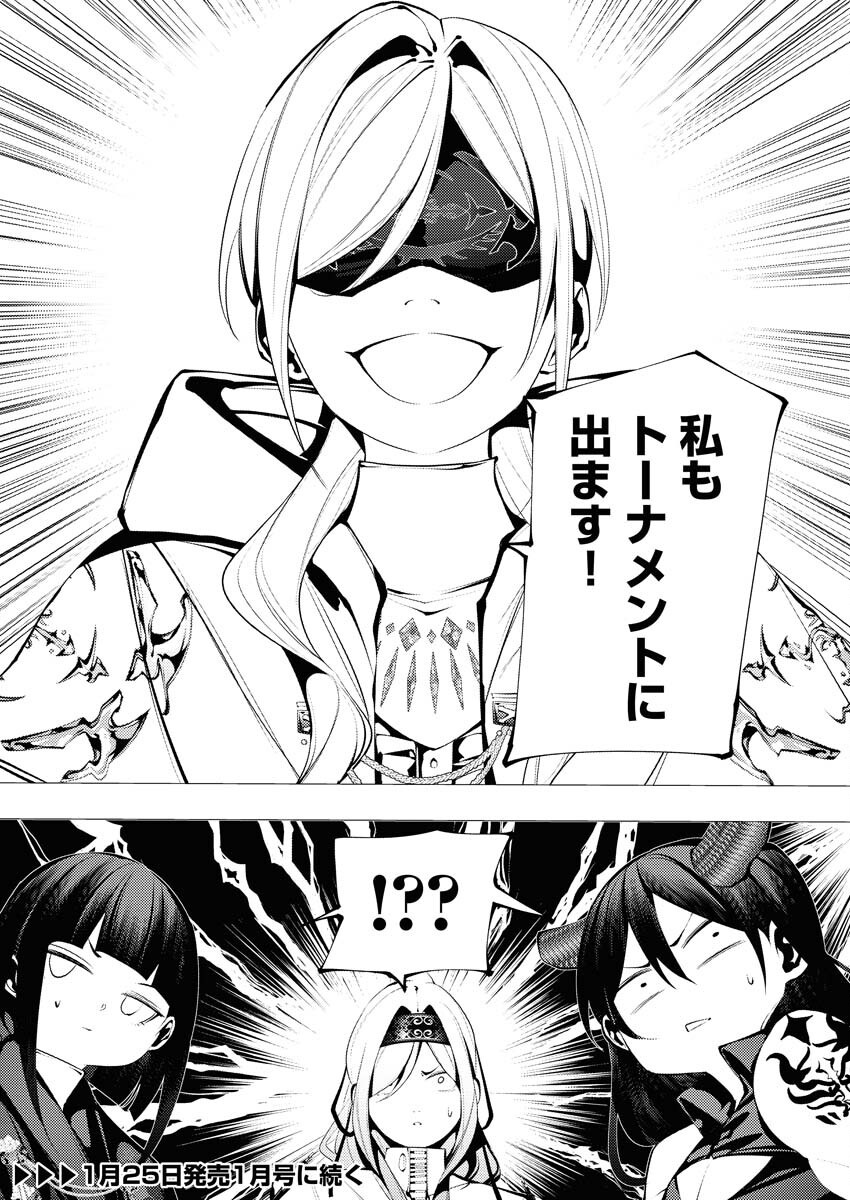 Serial Killer Isekai ni Oritatsu Chapter 29 32ページ