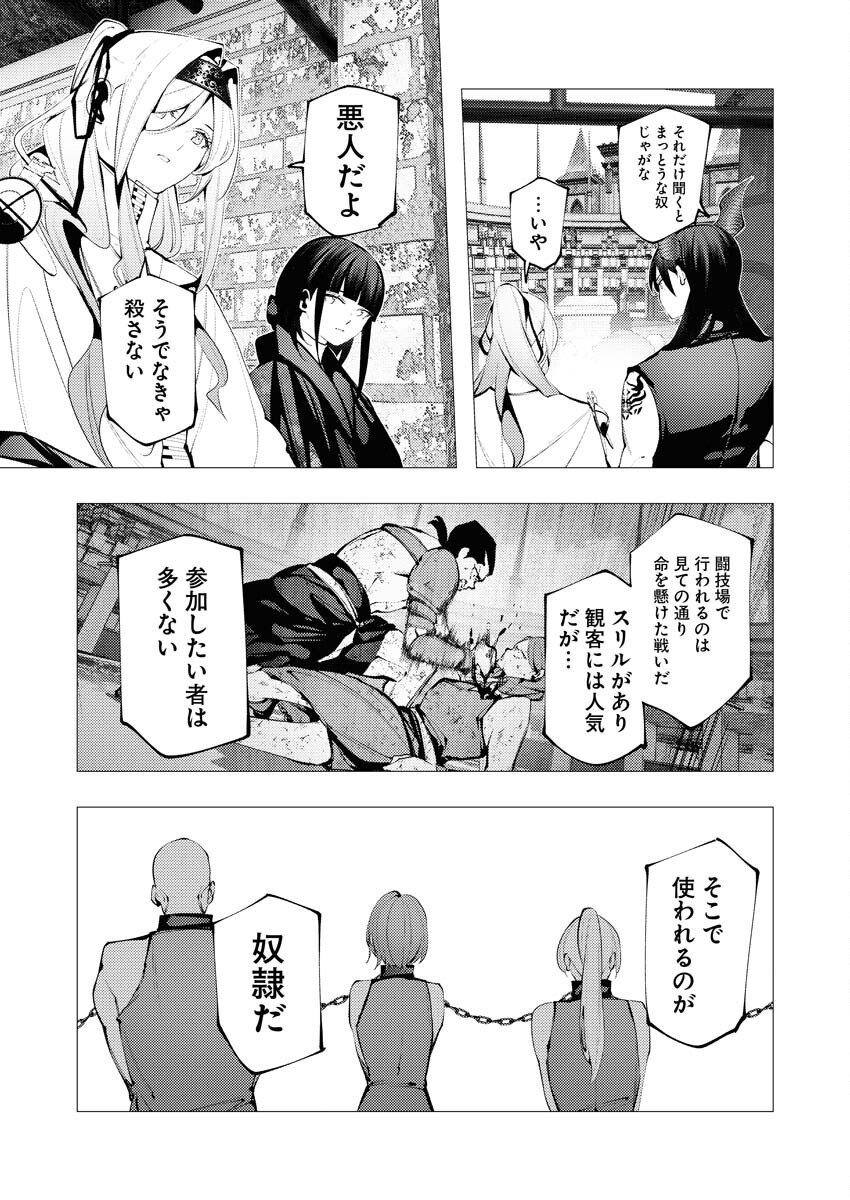 Serial Killer Isekai ni Oritatsu Chapter 29 7ページ