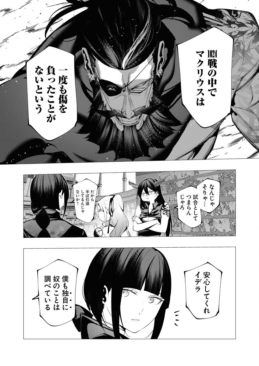 Serial Killer Isekai ni Oritatsu Chapter 29 10ページ