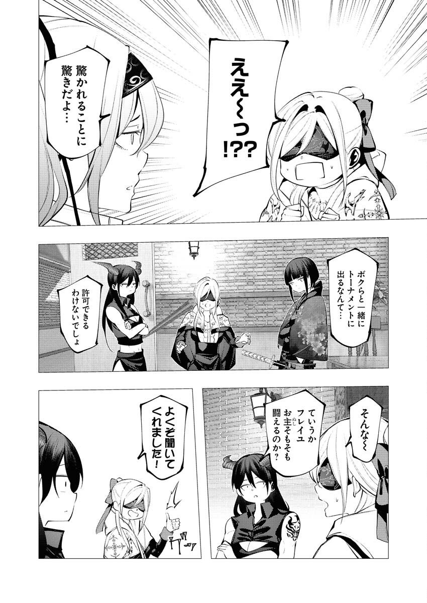 Serial Killer Isekai ni Oritatsu Chapter 30 2ページ