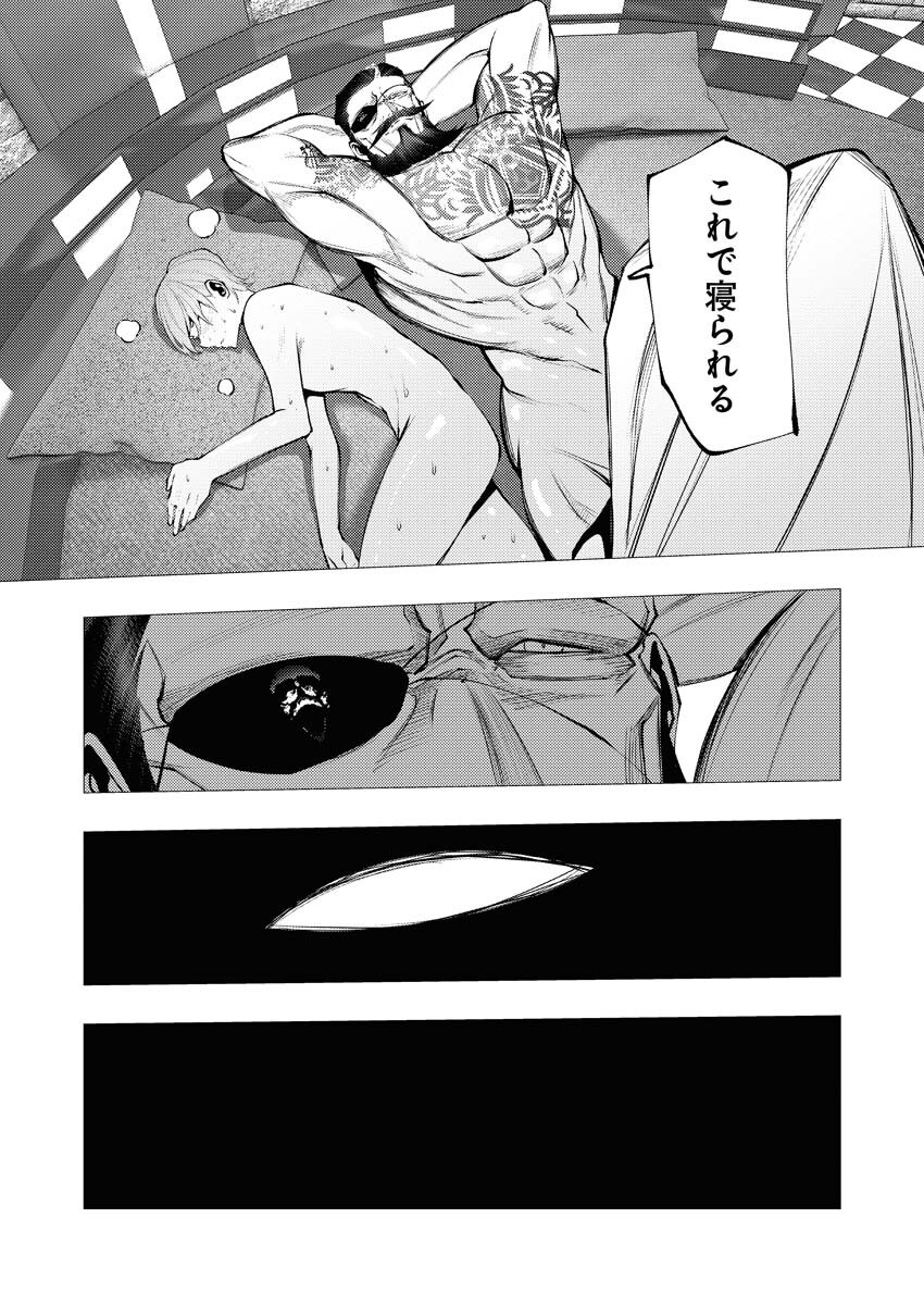 Serial Killer Isekai ni Oritatsu Chapter 30 11ページ