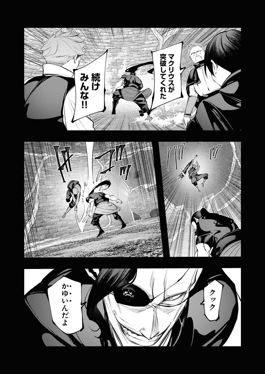 Serial Killer Isekai ni Oritatsu Chapter 30 13ページ