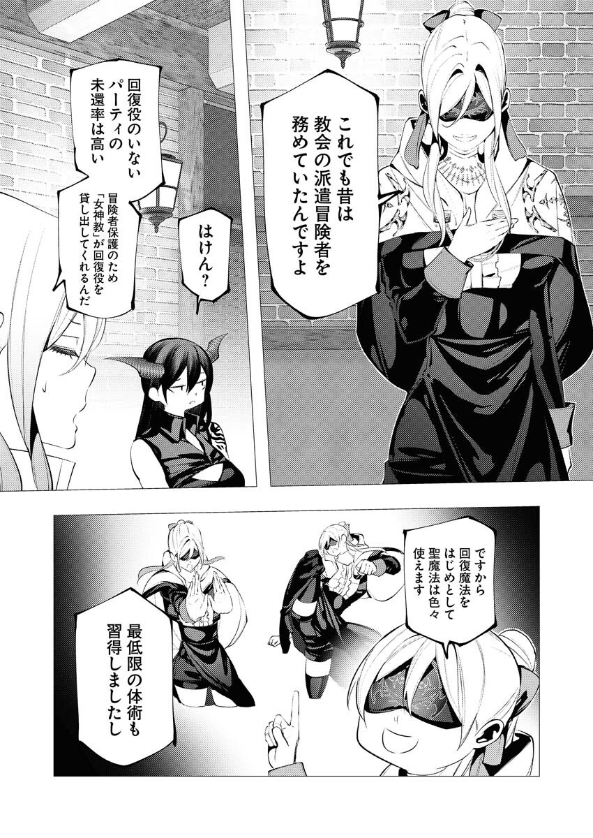 Serial Killer Isekai ni Oritatsu Chapter 30 3ページ