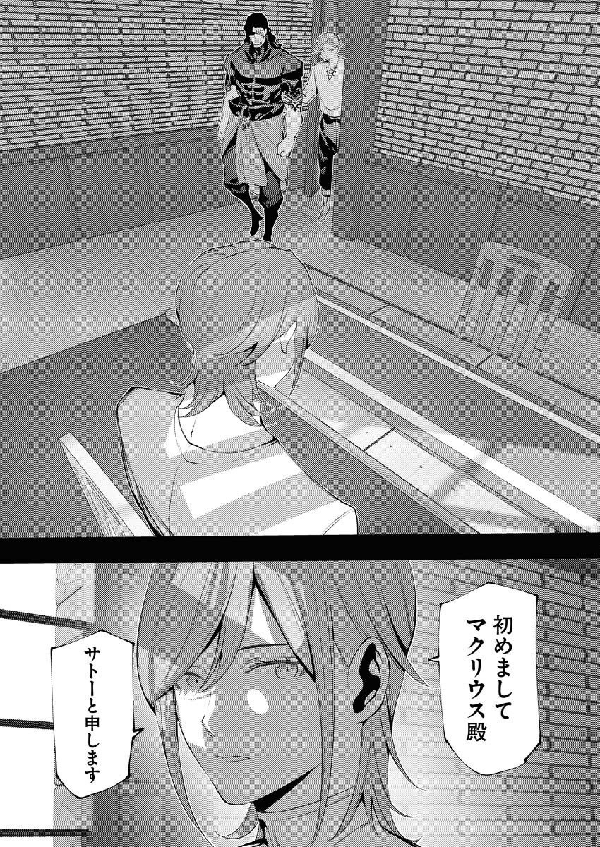 Serial Killer Isekai ni Oritatsu Chapter 30 21ページ