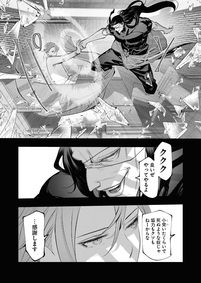 Serial Killer Isekai ni Oritatsu Chapter 30 25ページ