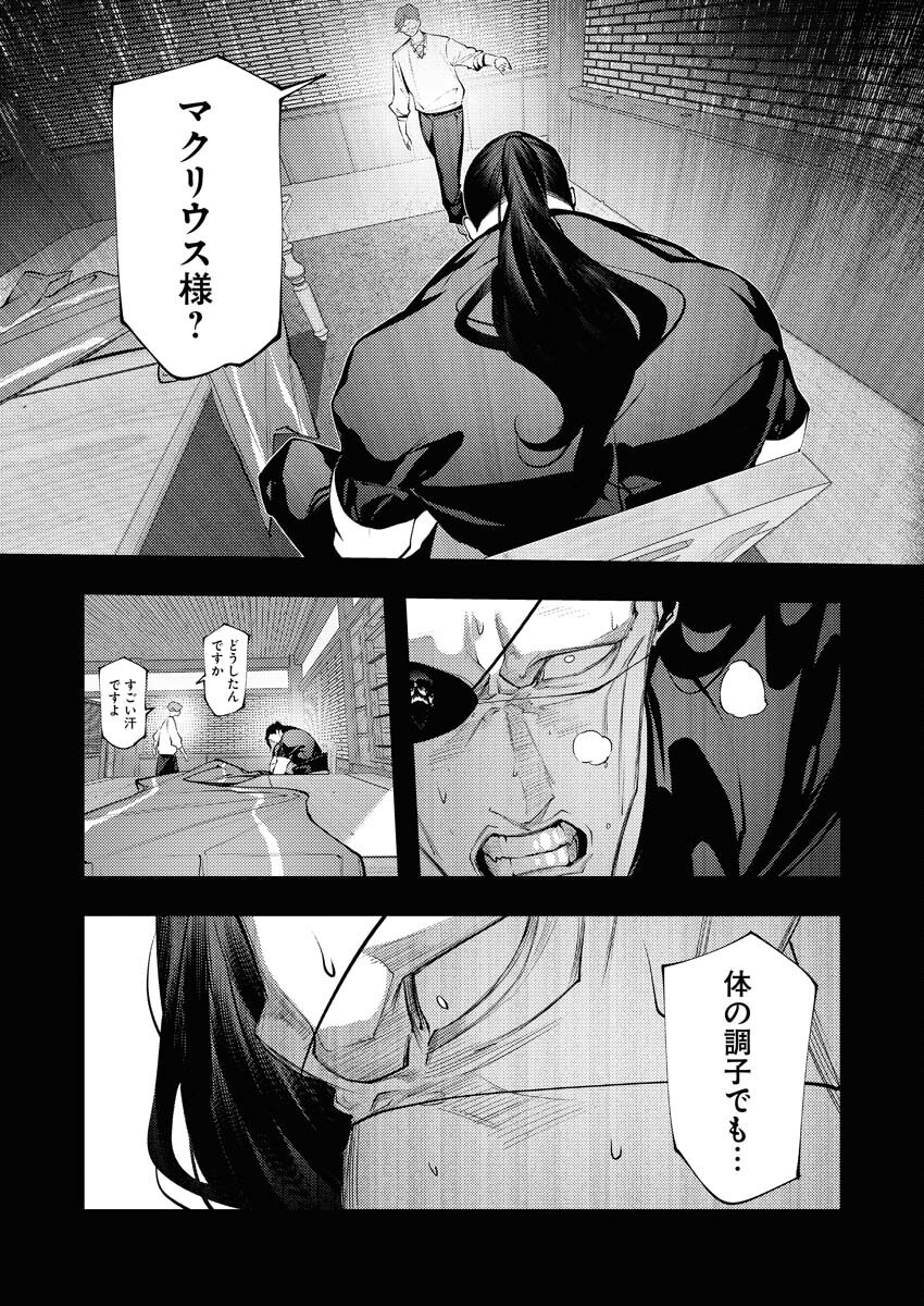 Serial Killer Isekai ni Oritatsu Chapter 30 30ページ