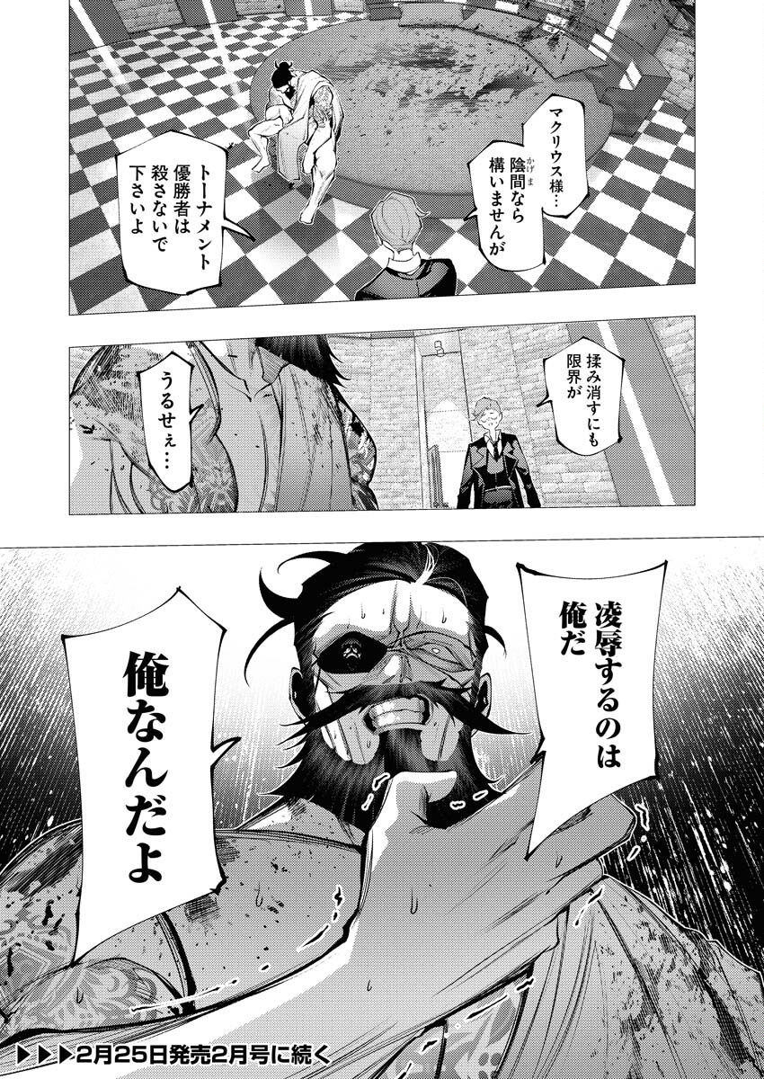 Serial Killer Isekai ni Oritatsu Chapter 30 34ページ