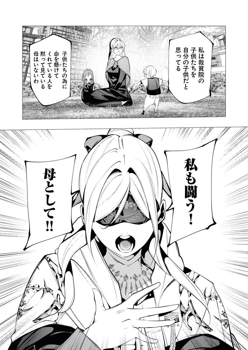 Serial Killer Isekai ni Oritatsu Chapter 30 5ページ