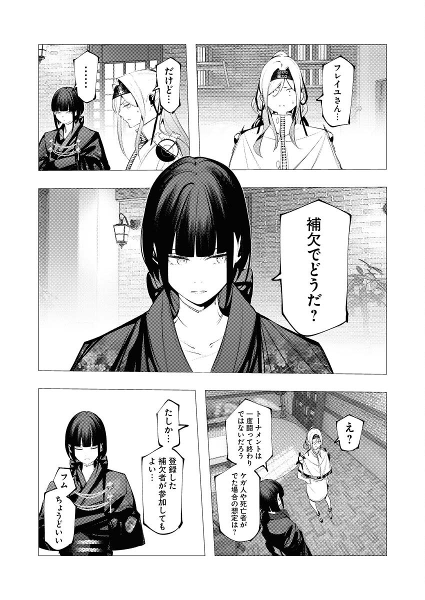 Serial Killer Isekai ni Oritatsu Chapter 30 6ページ