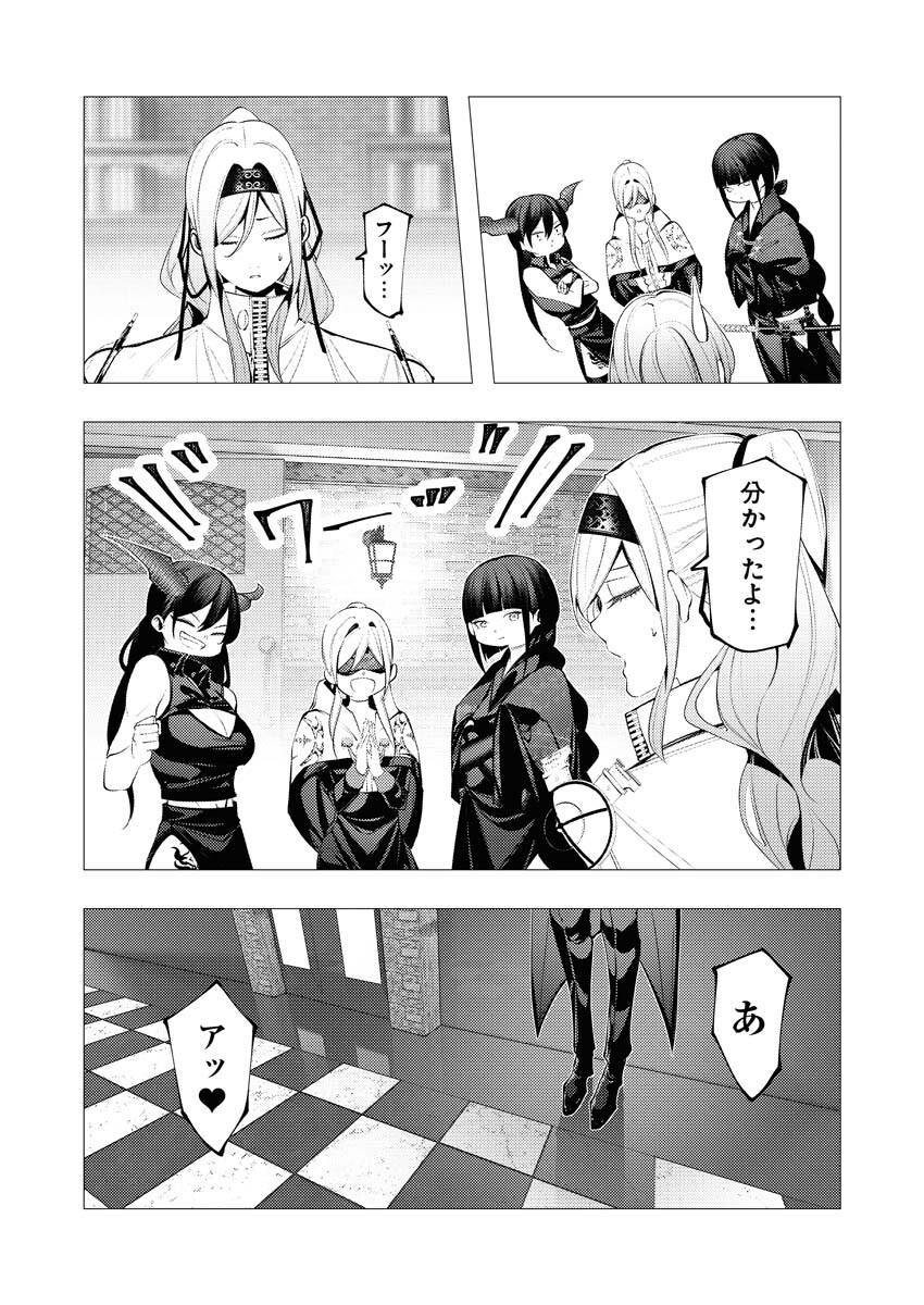 Serial Killer Isekai ni Oritatsu Chapter 30 8ページ