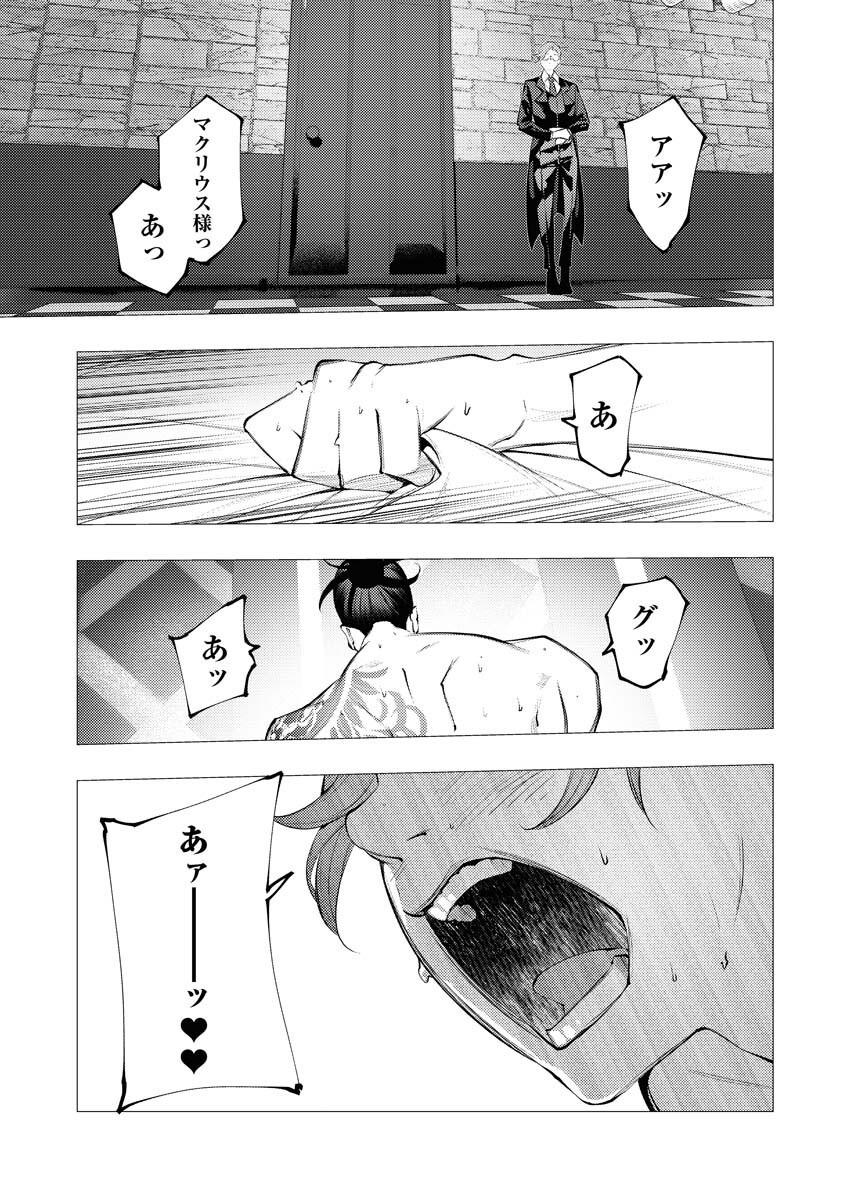 Serial Killer Isekai ni Oritatsu Chapter 30 9ページ