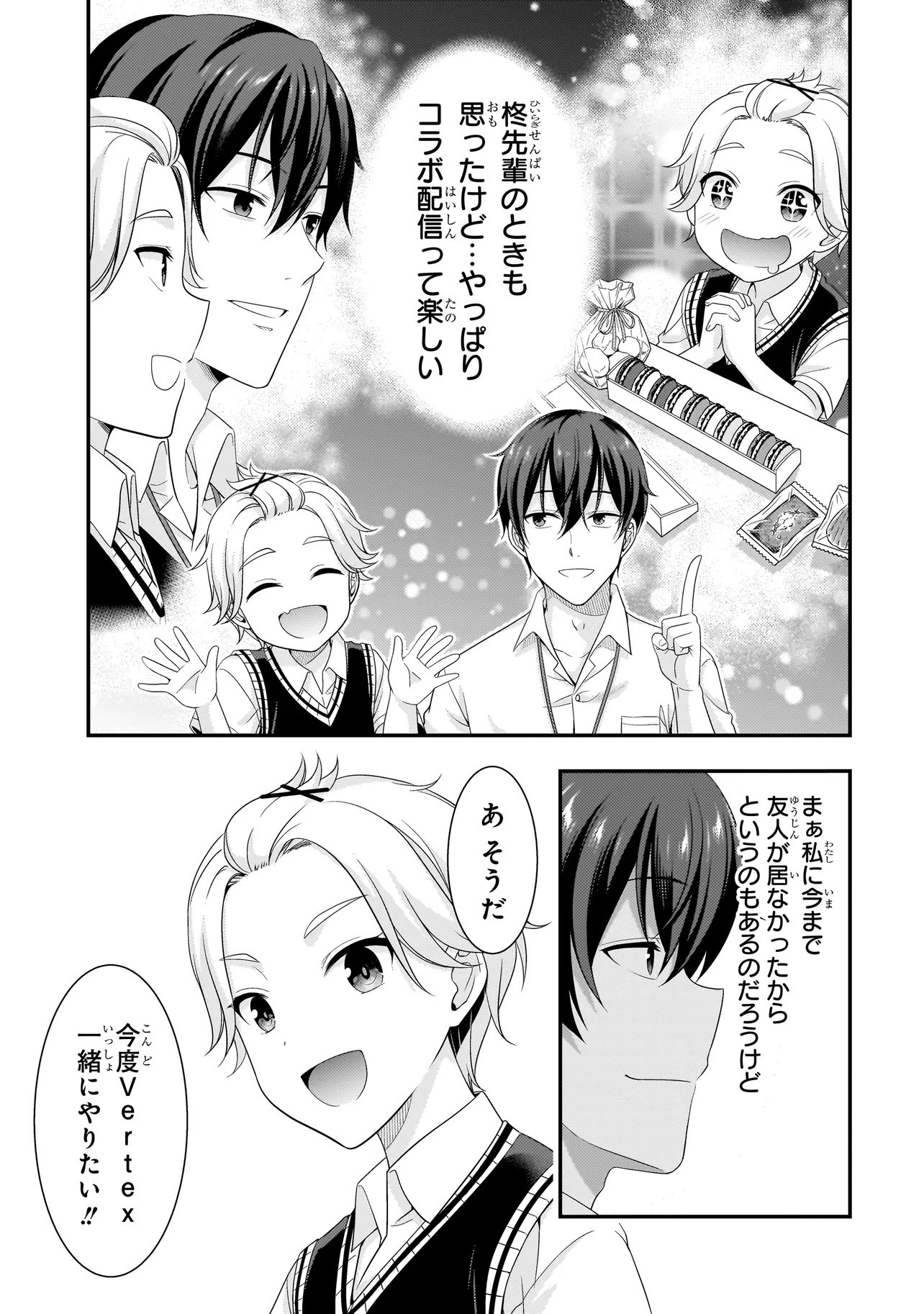 Arasaa ga VTuber ni Natta Hanashi. Chapter 40 11ページ