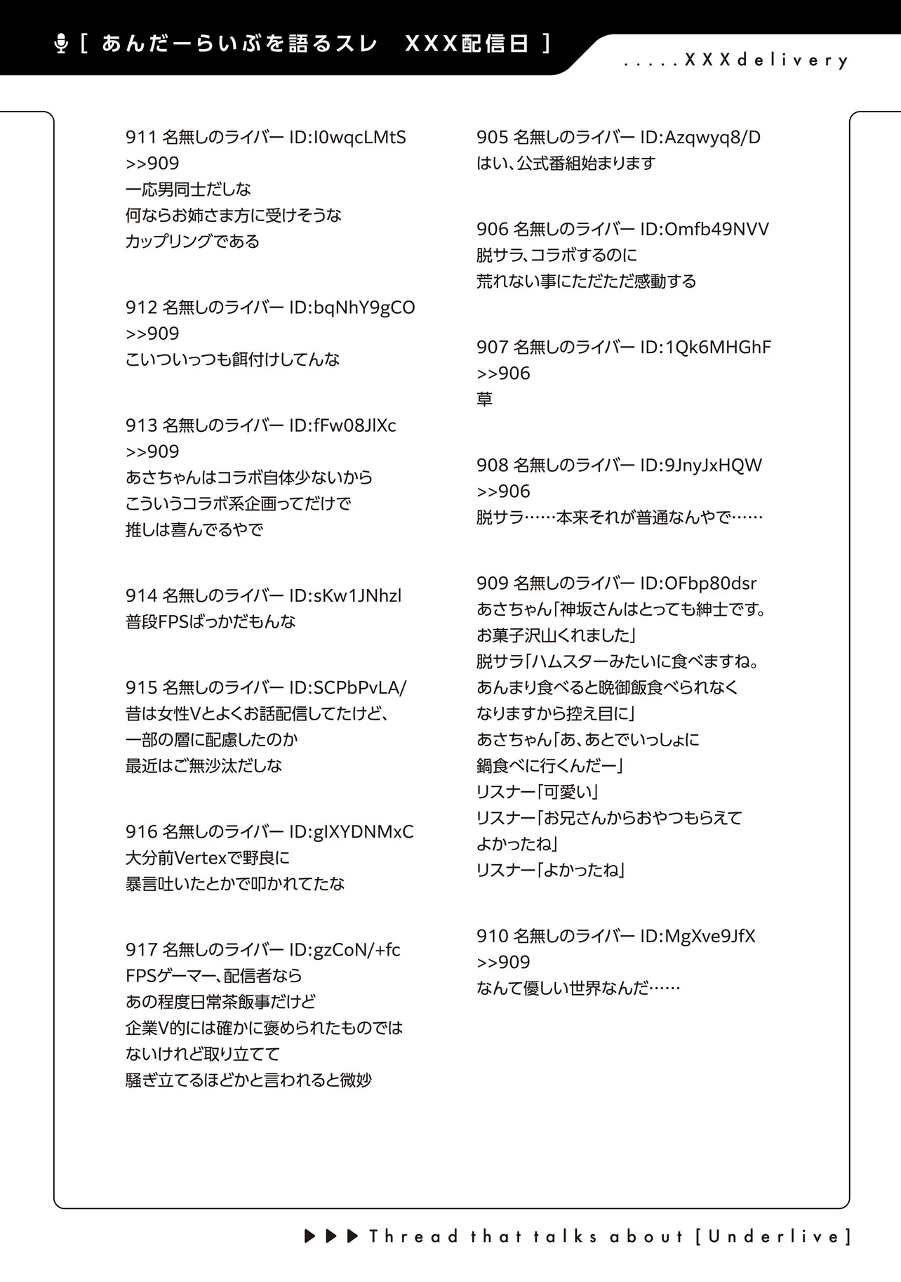 Arasaa ga VTuber ni Natta Hanashi. Chapter 40 15ページ