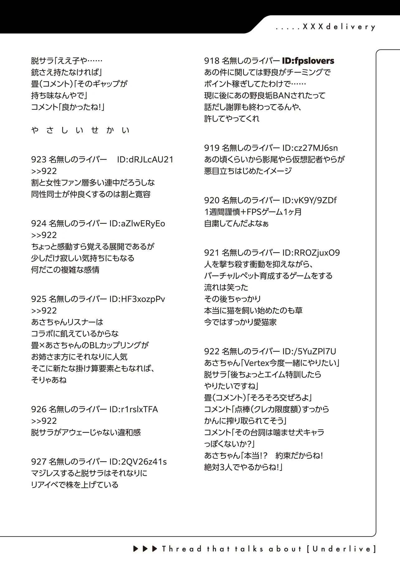Arasaa ga VTuber ni Natta Hanashi. Chapter 40 16ページ