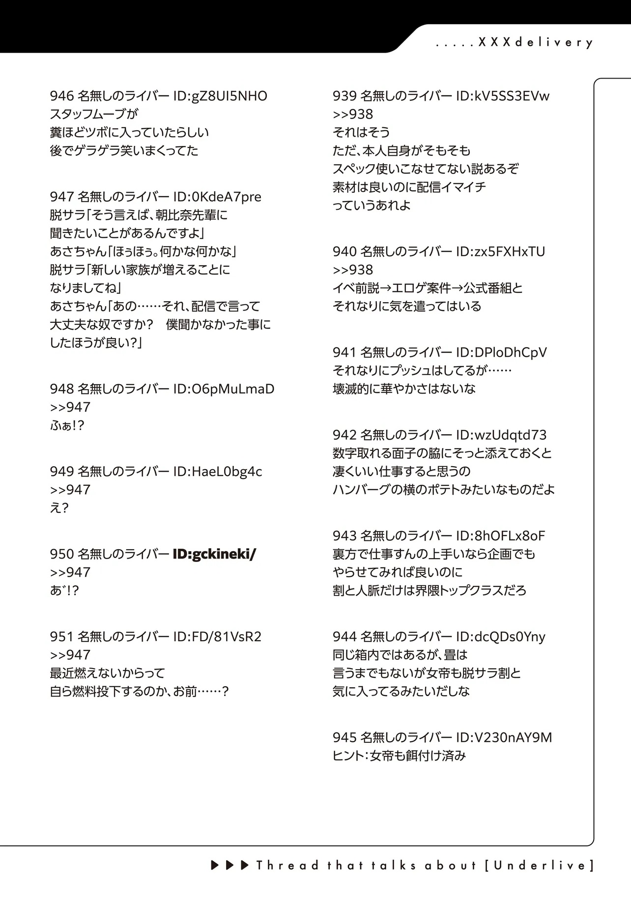 Arasaa ga VTuber ni Natta Hanashi. Chapter 40 18ページ