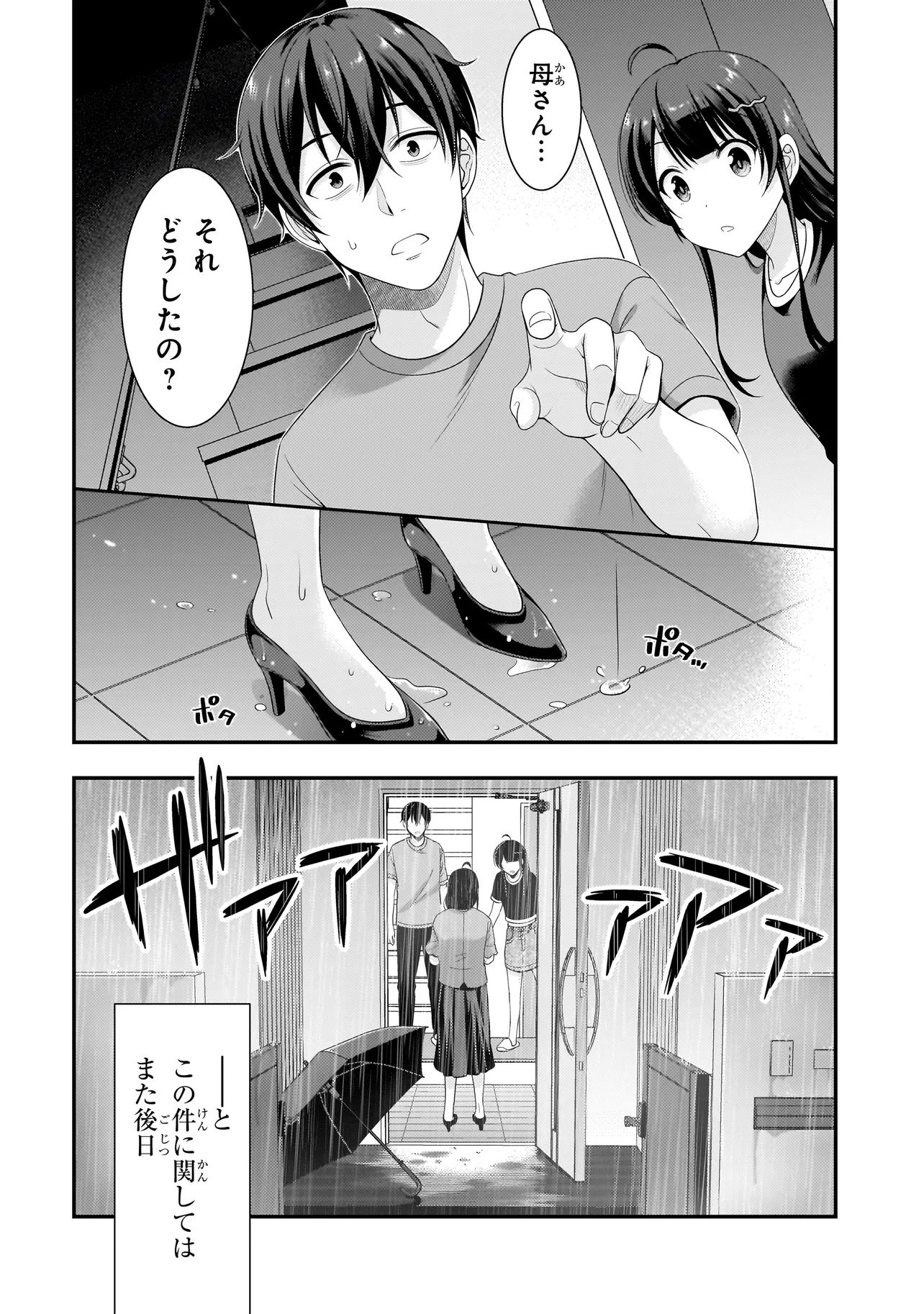 Arasaa ga VTuber ni Natta Hanashi. Chapter 40 4ページ
