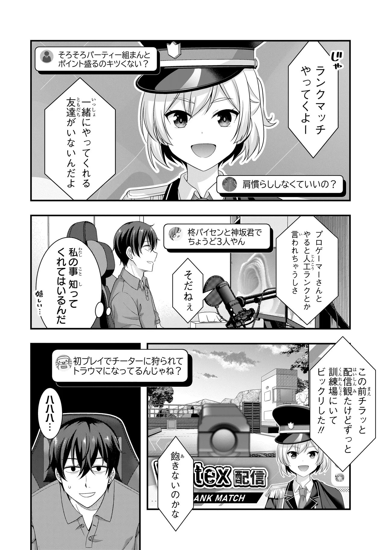 Arasaa ga VTuber ni Natta Hanashi. Chapter 40 6ページ