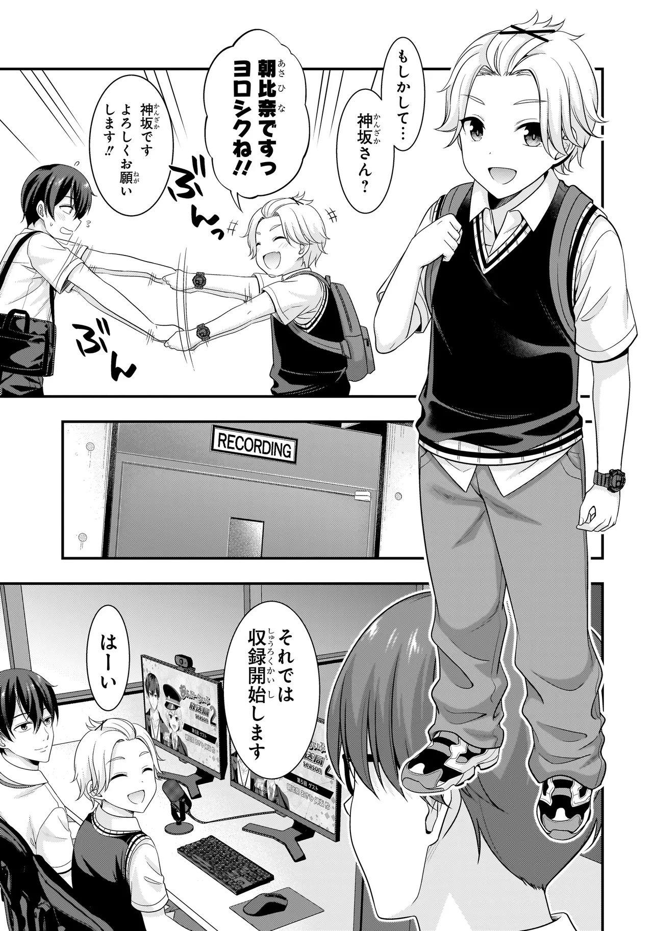 Arasaa ga VTuber ni Natta Hanashi. Chapter 40 9ページ