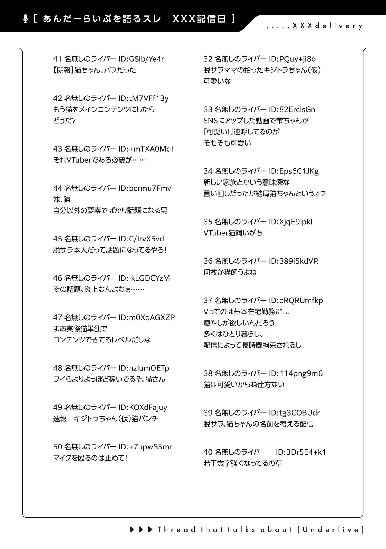 Arasaa ga VTuber ni Natta Hanashi. Chapter 41 17ページ