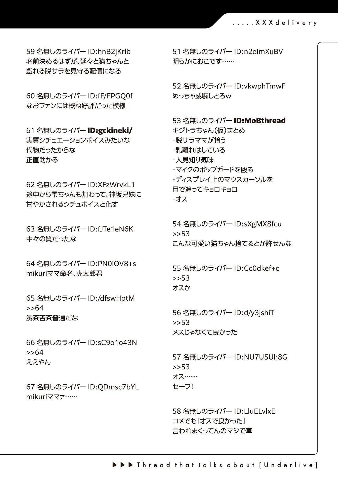 Arasaa ga VTuber ni Natta Hanashi. Chapter 41 18ページ