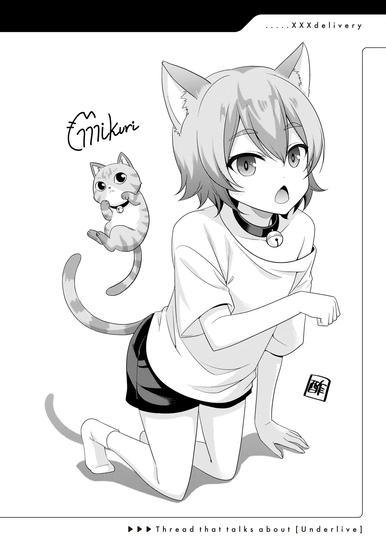Arasaa ga VTuber ni Natta Hanashi. Chapter 41 20ページ