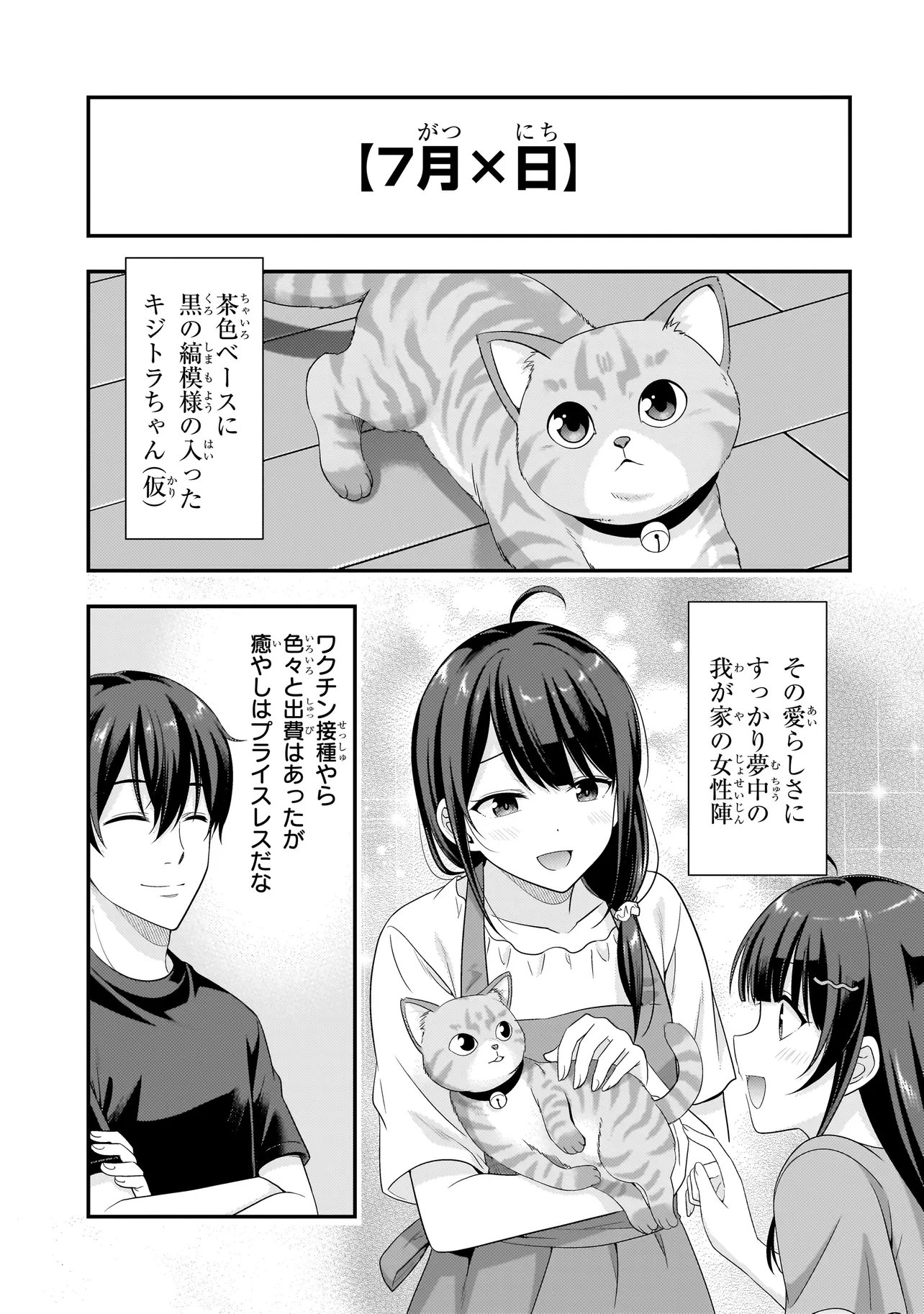 Arasaa ga VTuber ni Natta Hanashi. Chapter 41 5ページ