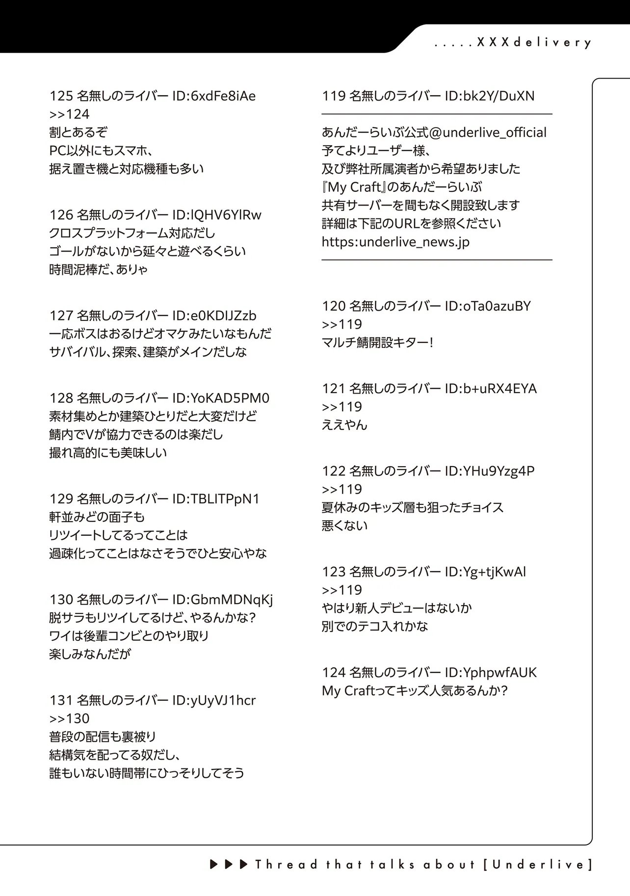 Arasaa ga VTuber ni Natta Hanashi. Chapter 42 14ページ