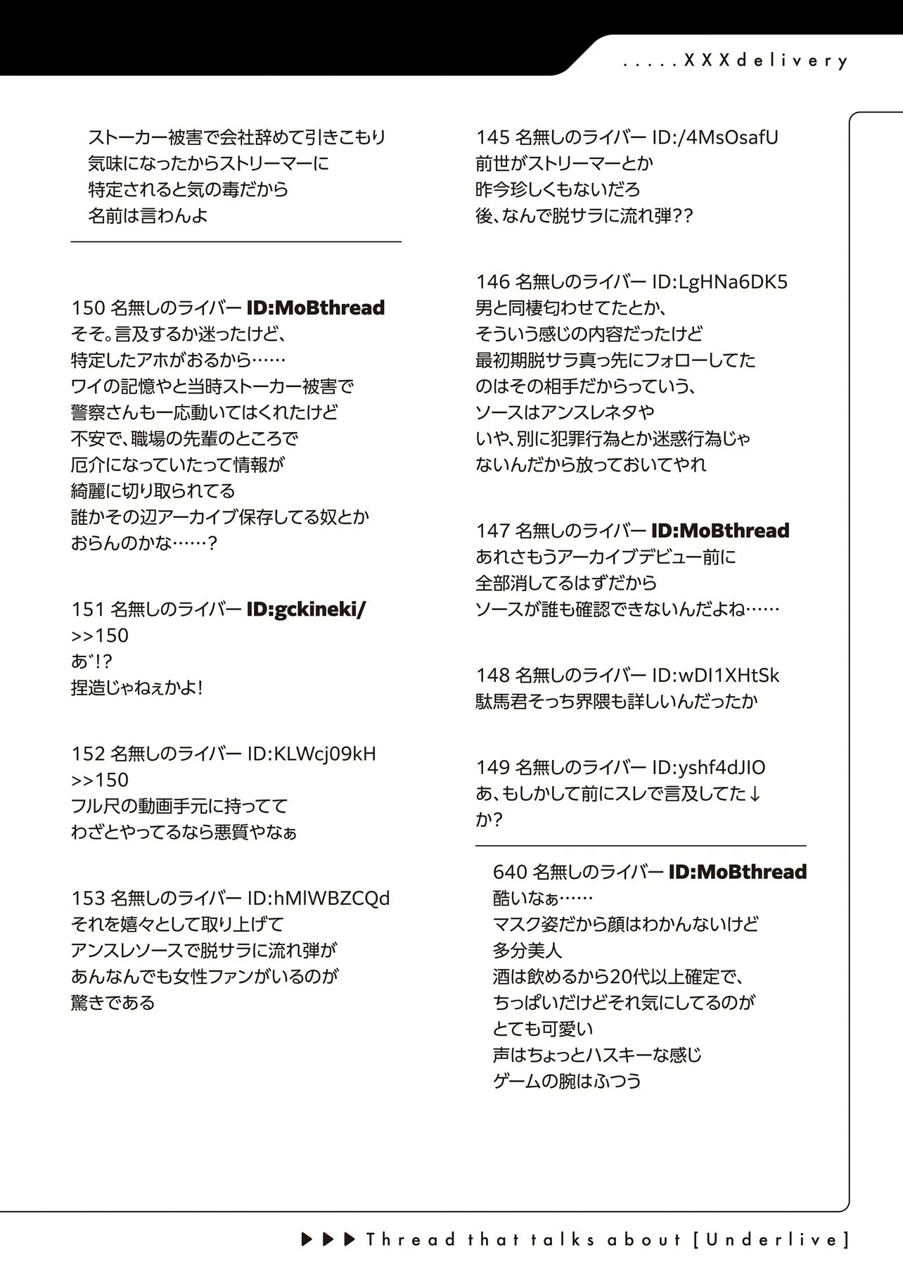 Arasaa ga VTuber ni Natta Hanashi. Chapter 42 16ページ