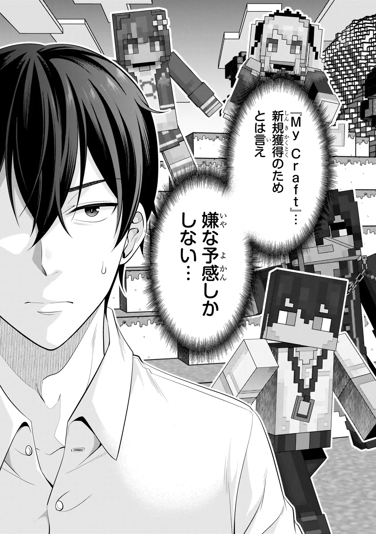 Arasaa ga VTuber ni Natta Hanashi. Chapter 43 15ページ
