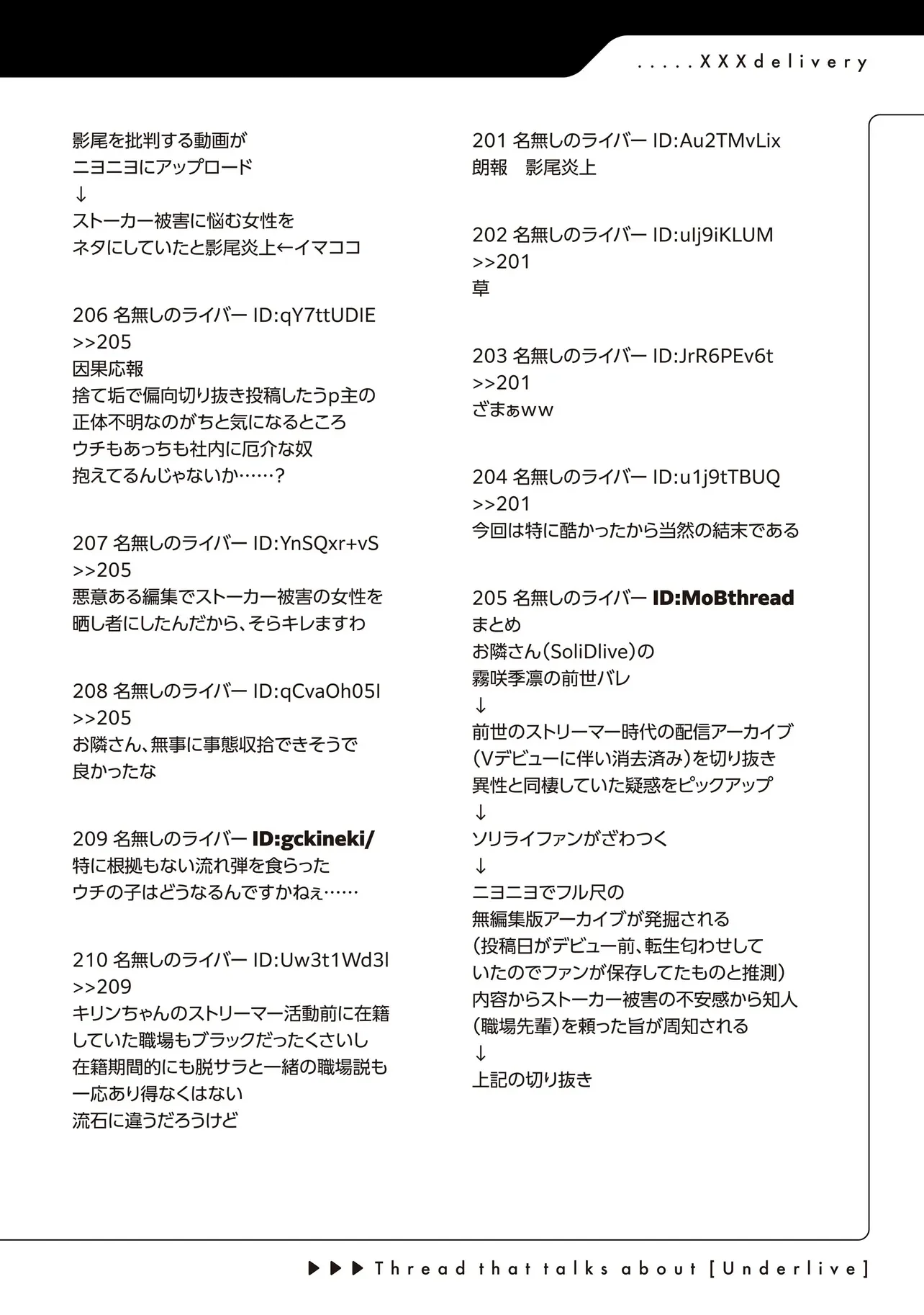 Arasaa ga VTuber ni Natta Hanashi. Chapter 43 16ページ